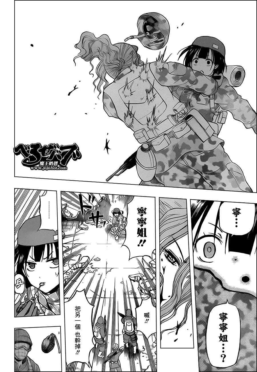 第97话 第16页
