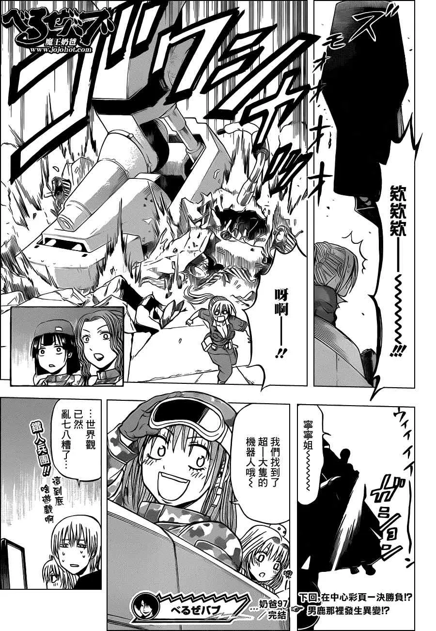 第97话 第19页