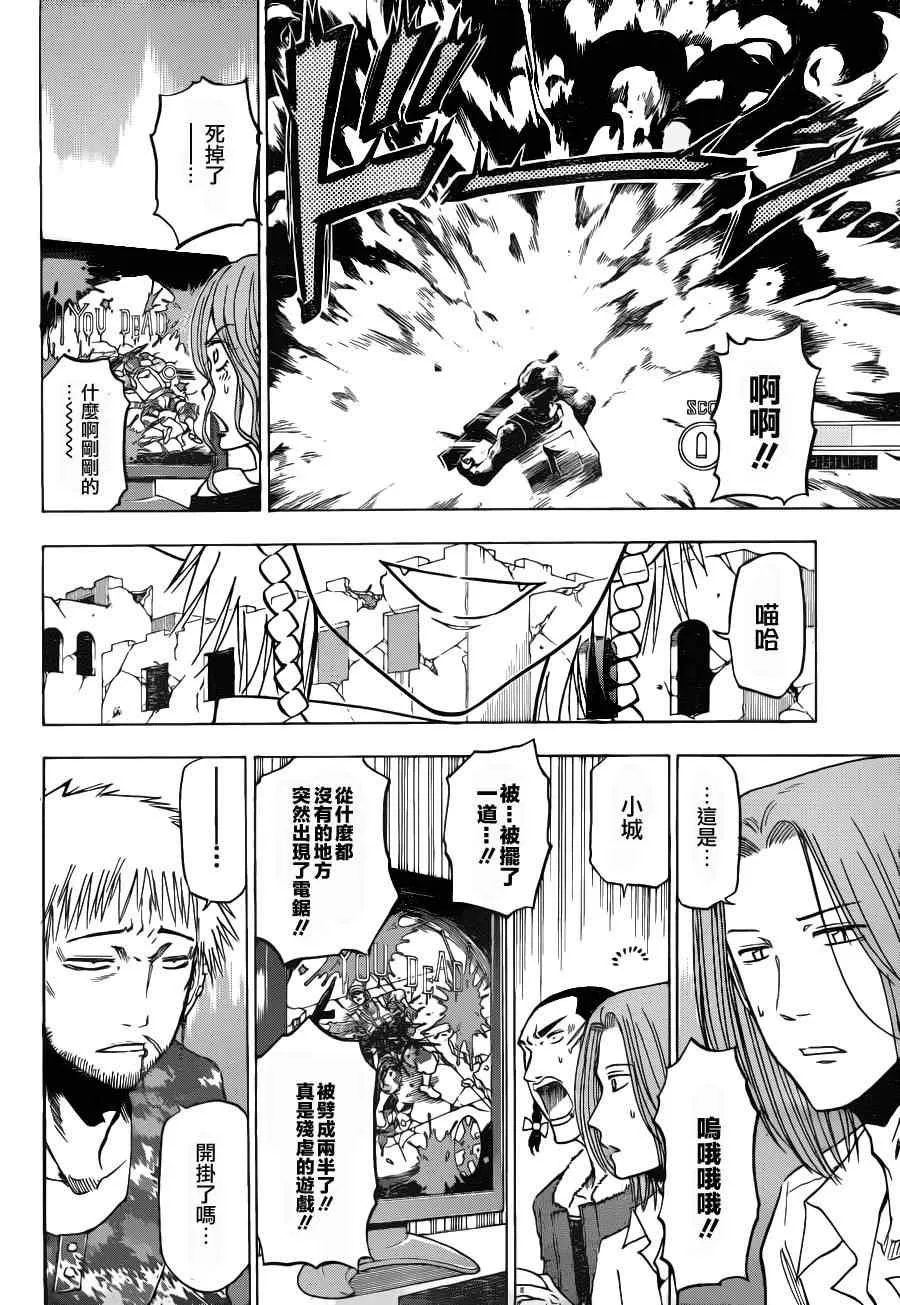 第99话 第6页
