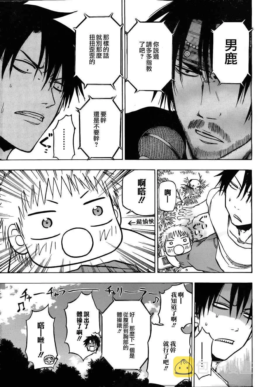 第99话 第11页