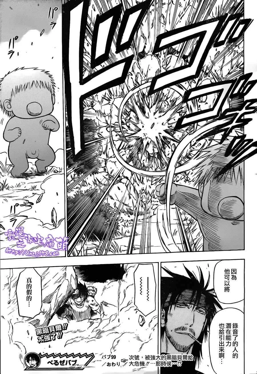 第99话 第19页
