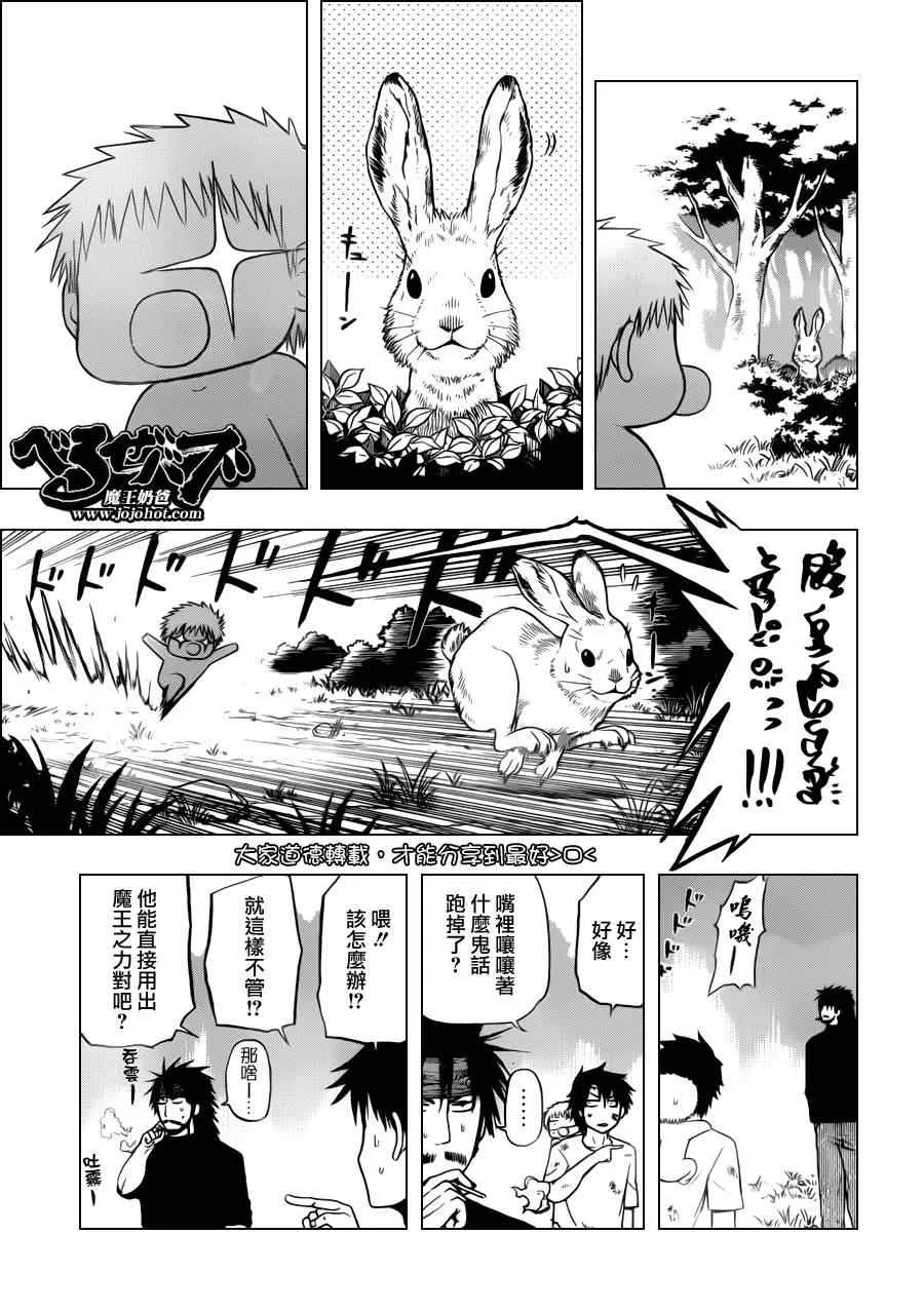 第100话 第4页