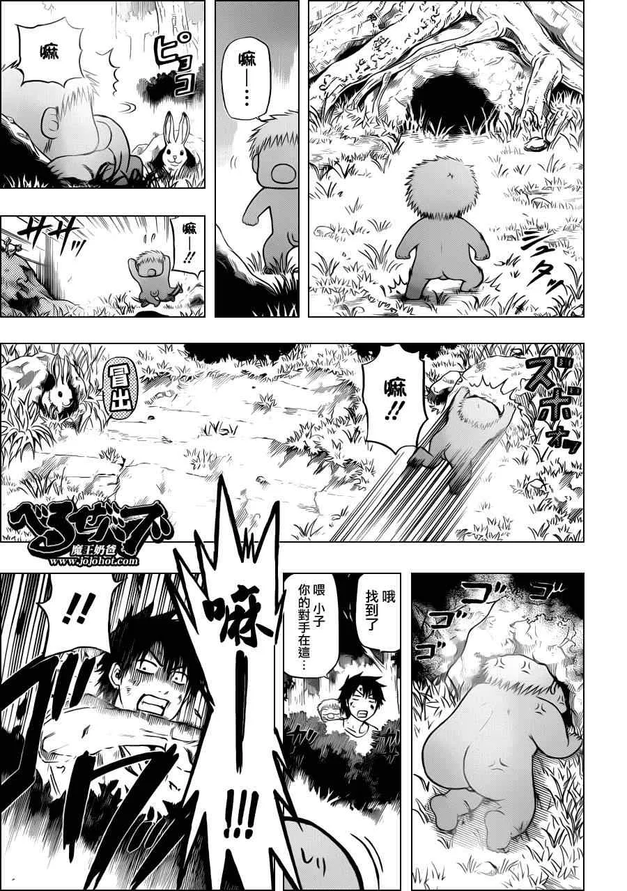 第100话 第6页