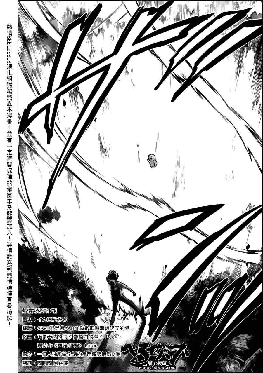 第100话 第7页