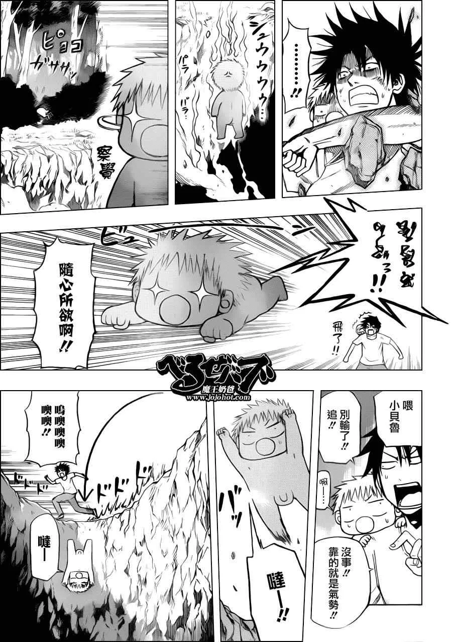 第100话 第8页