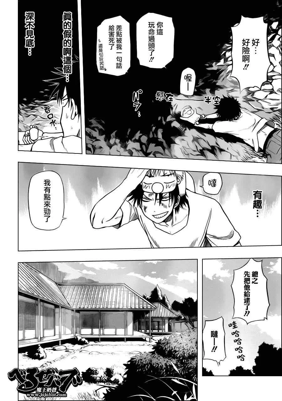 第100话 第9页