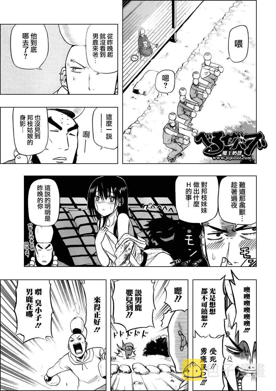 第100话 第10页