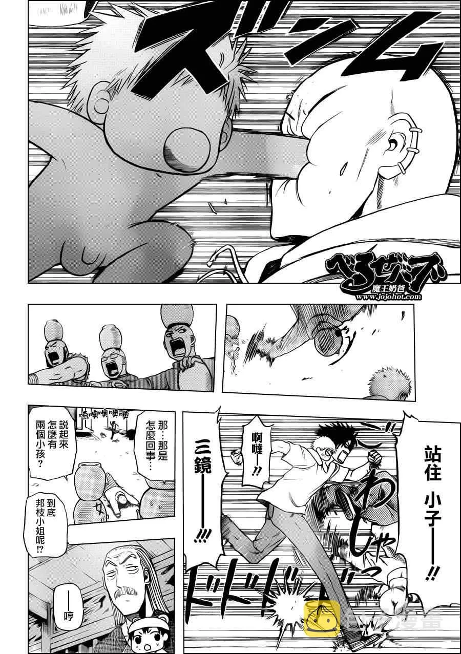 第100话 第11页