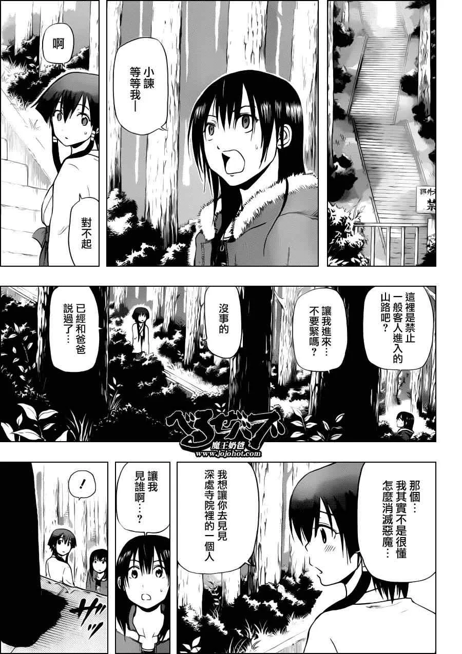 第100话 第12页