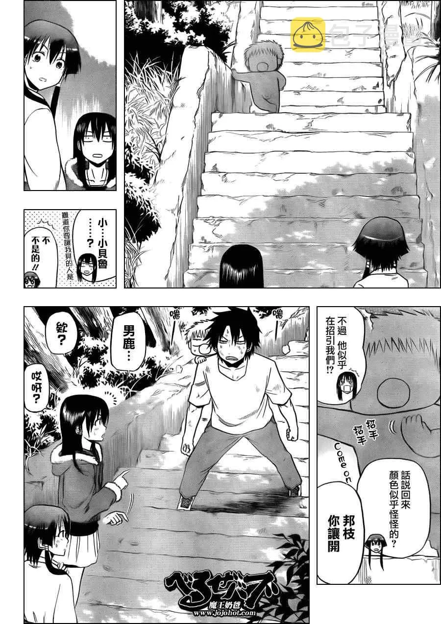 第100话 第13页