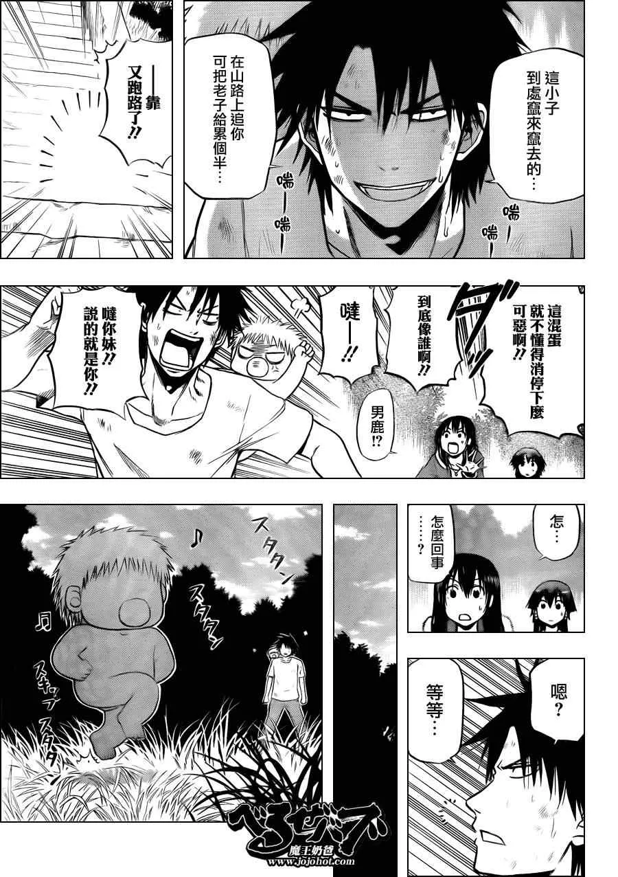 第100话 第14页