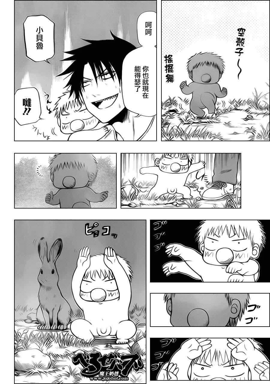 第100话 第15页
