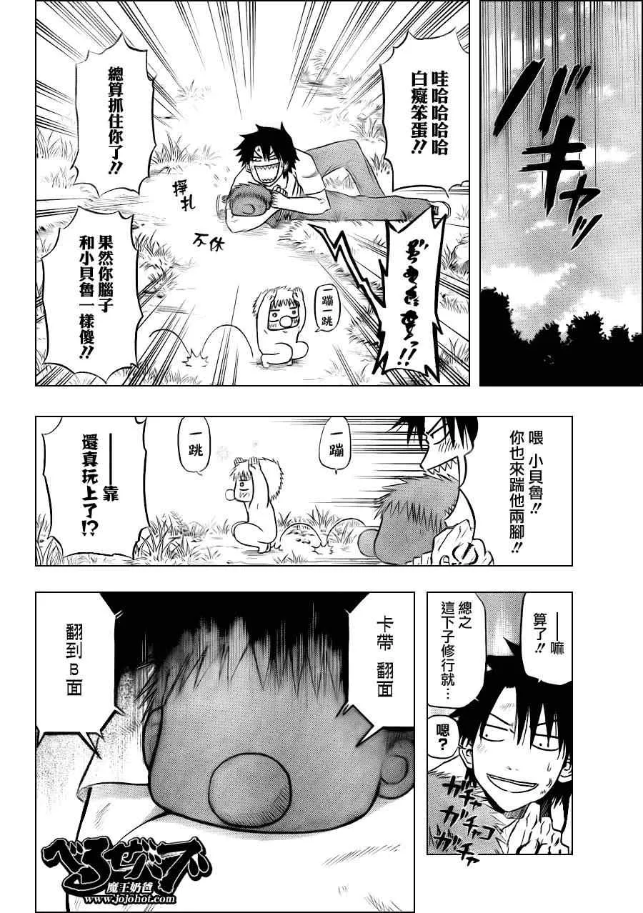 第100话 第17页