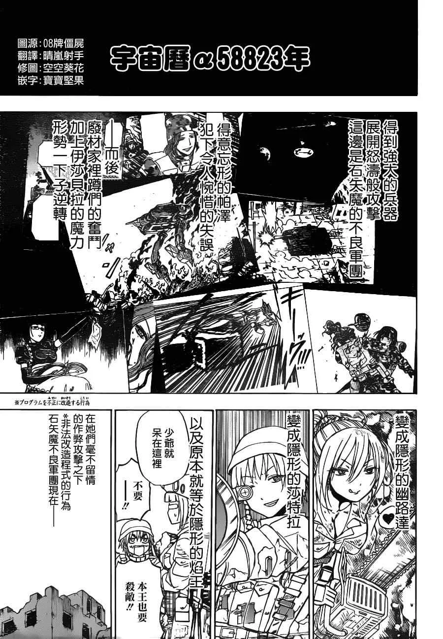 第101话 第3页