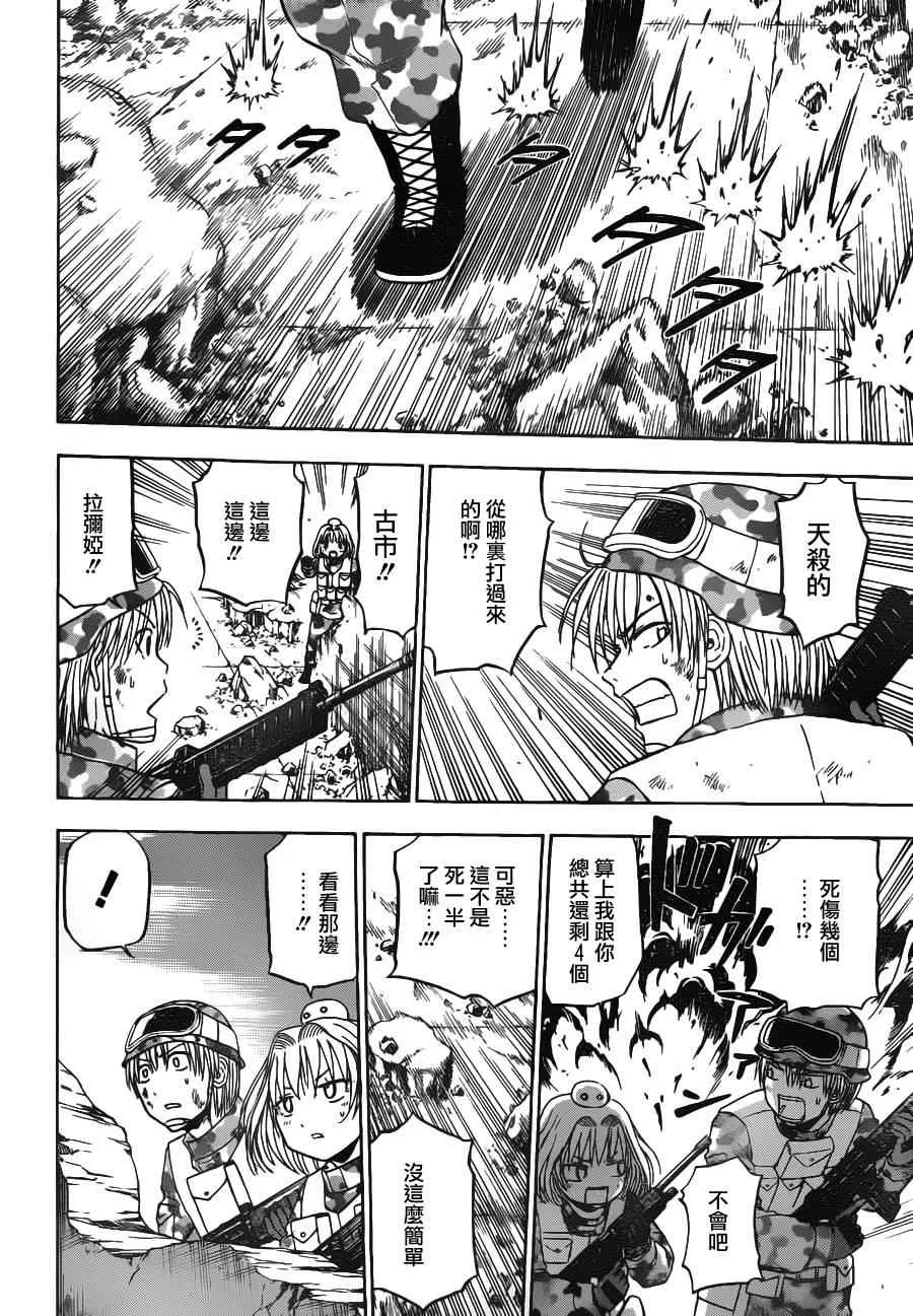 第101话 第4页
