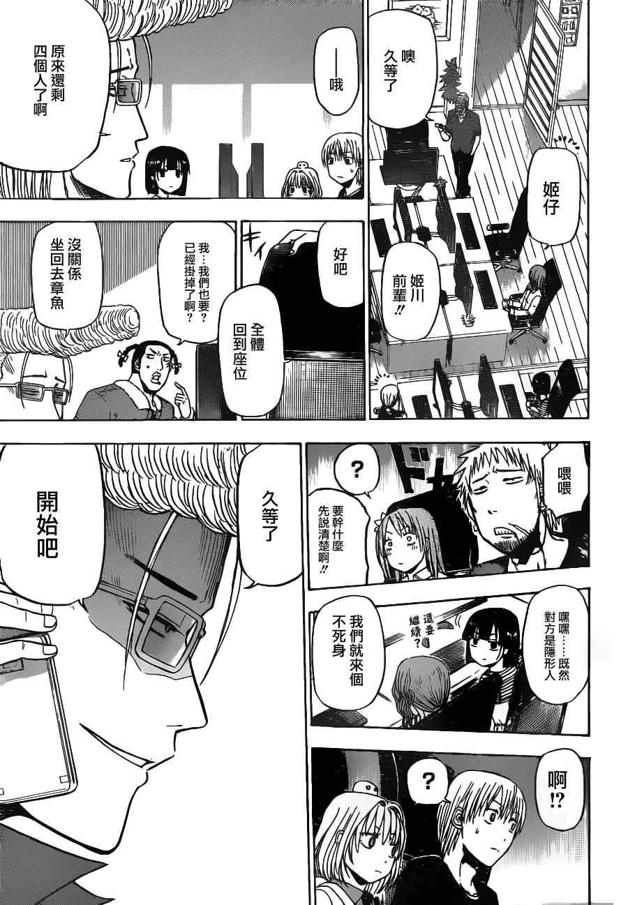 第101话 第7页