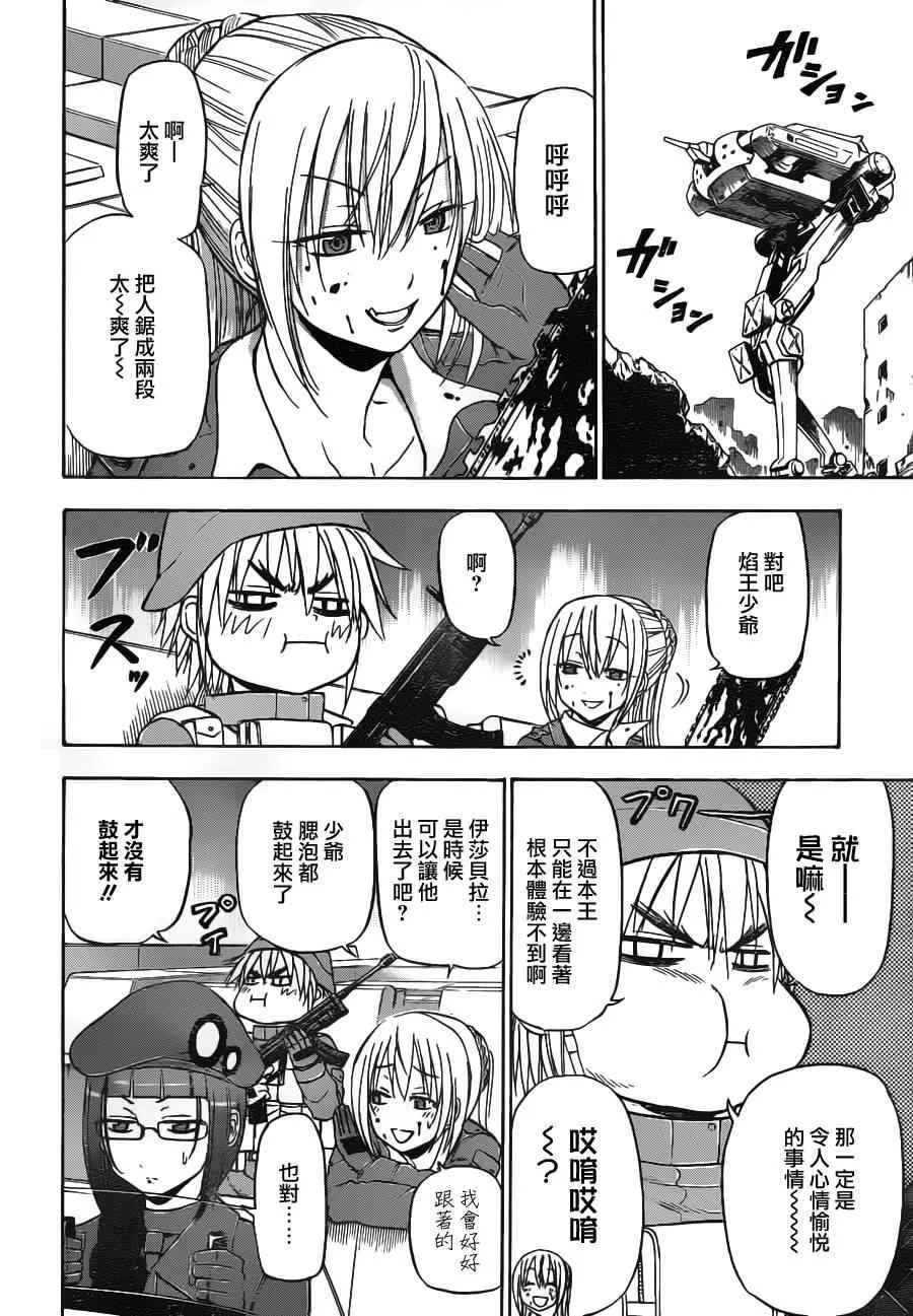 第101话 第8页