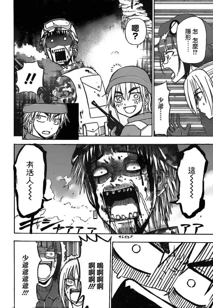 第101话 第10页
