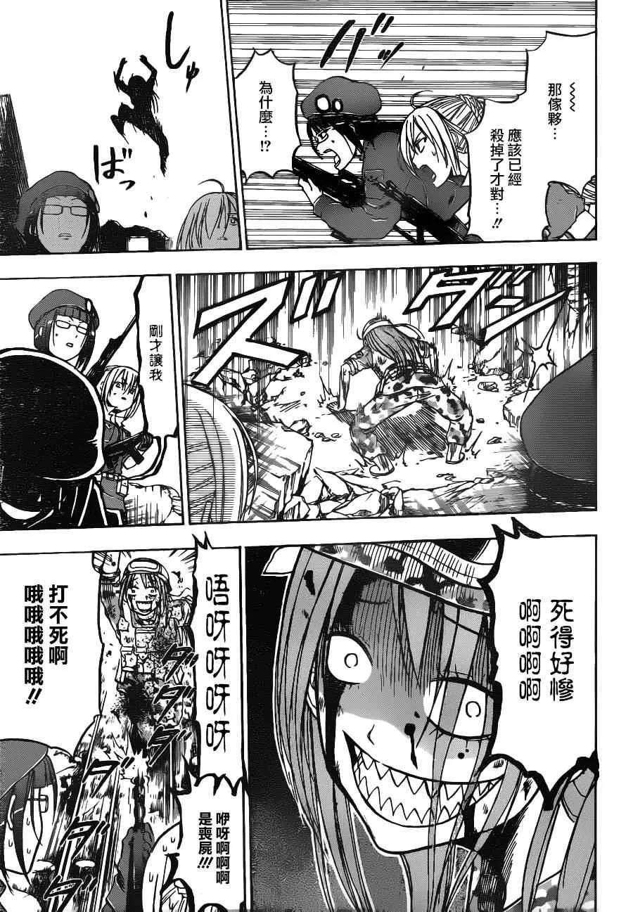 第101话 第11页