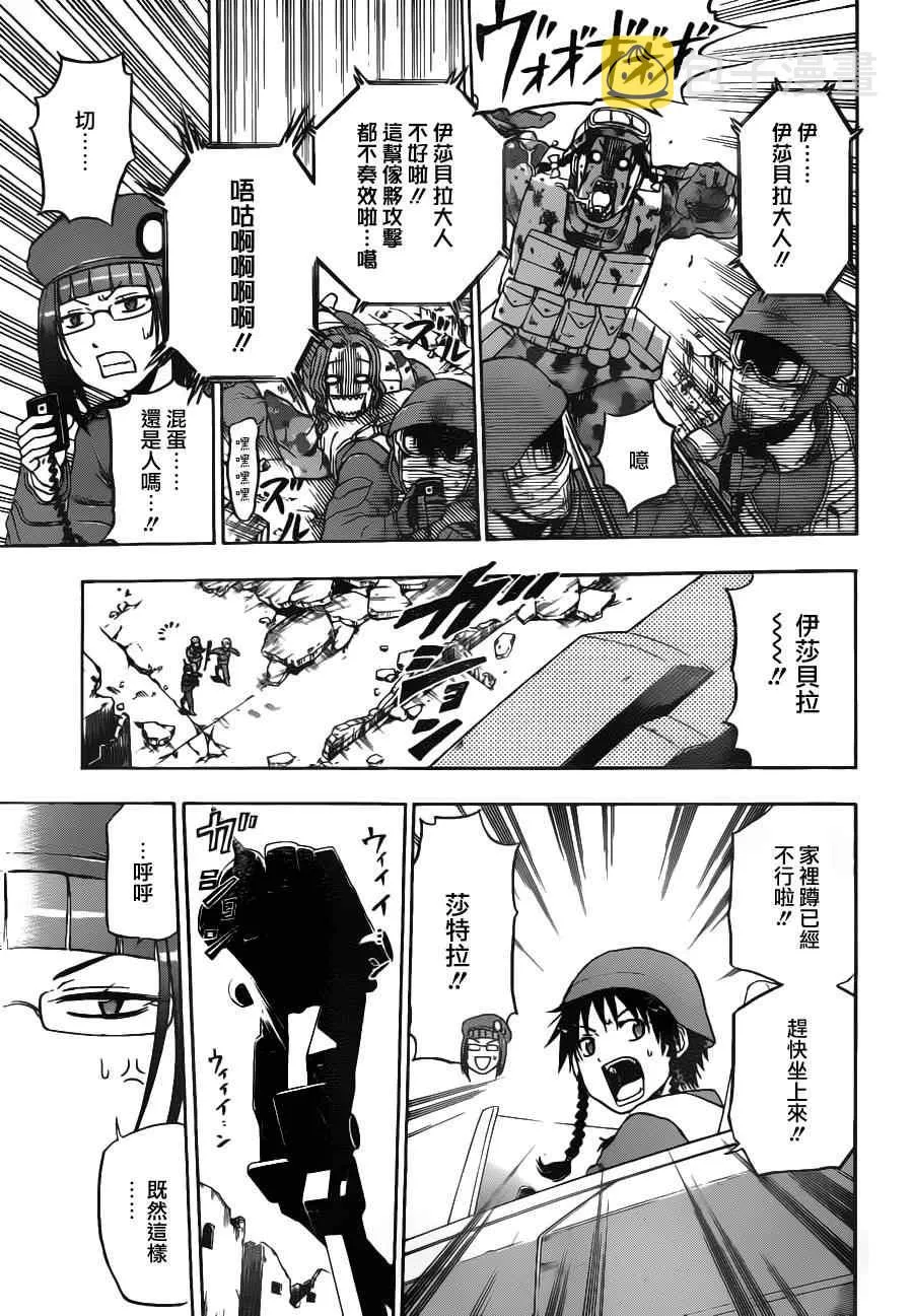 第101话 第13页