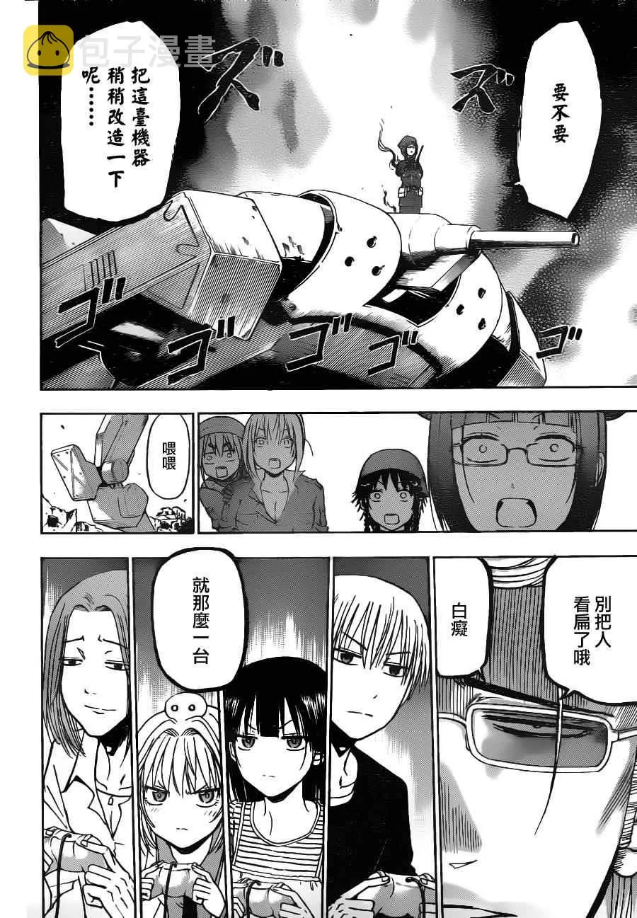 第101话 第14页