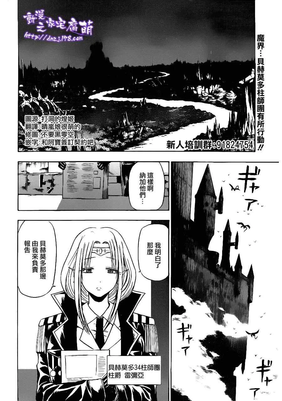 第102话 第2页