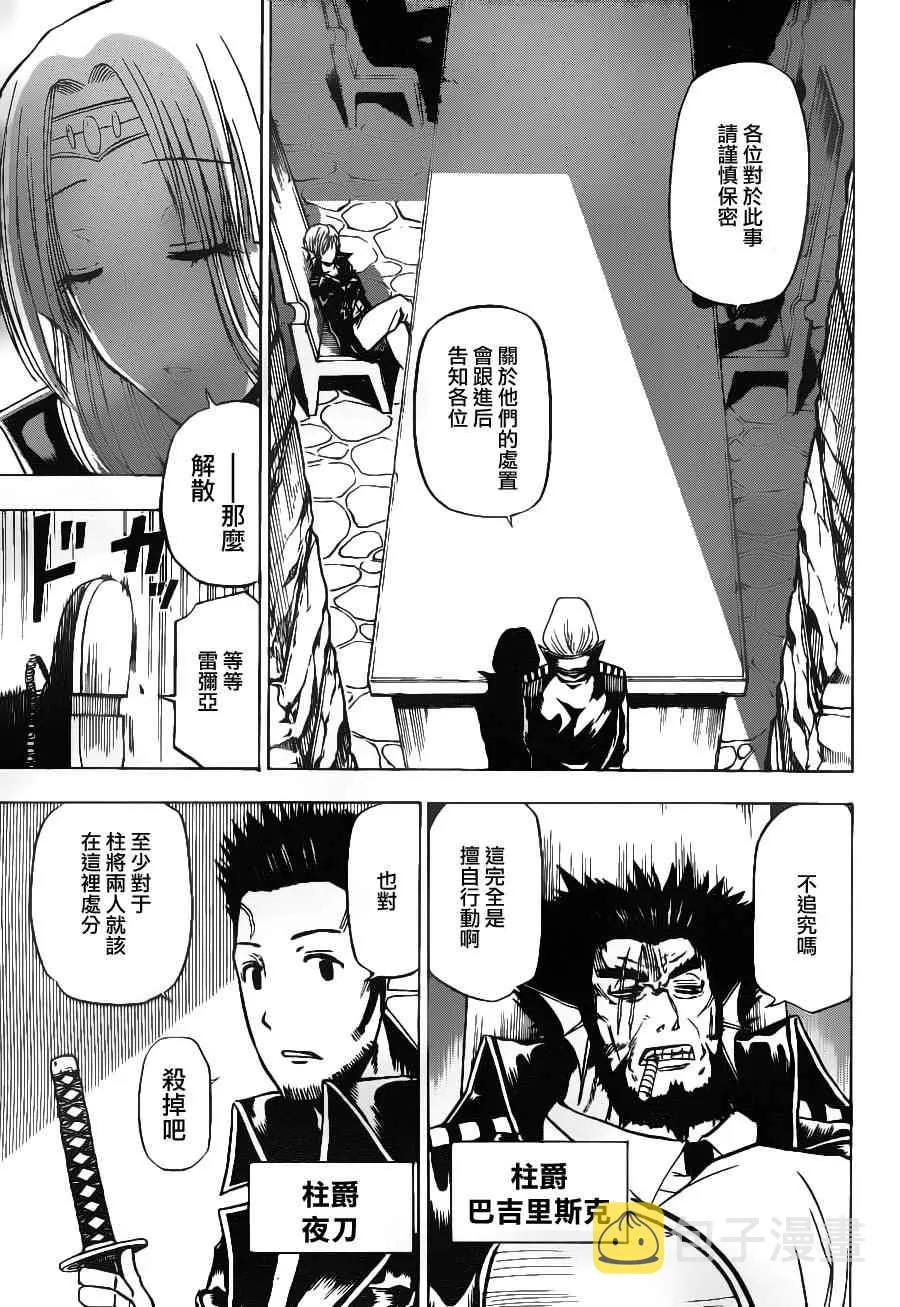 第102话 第3页