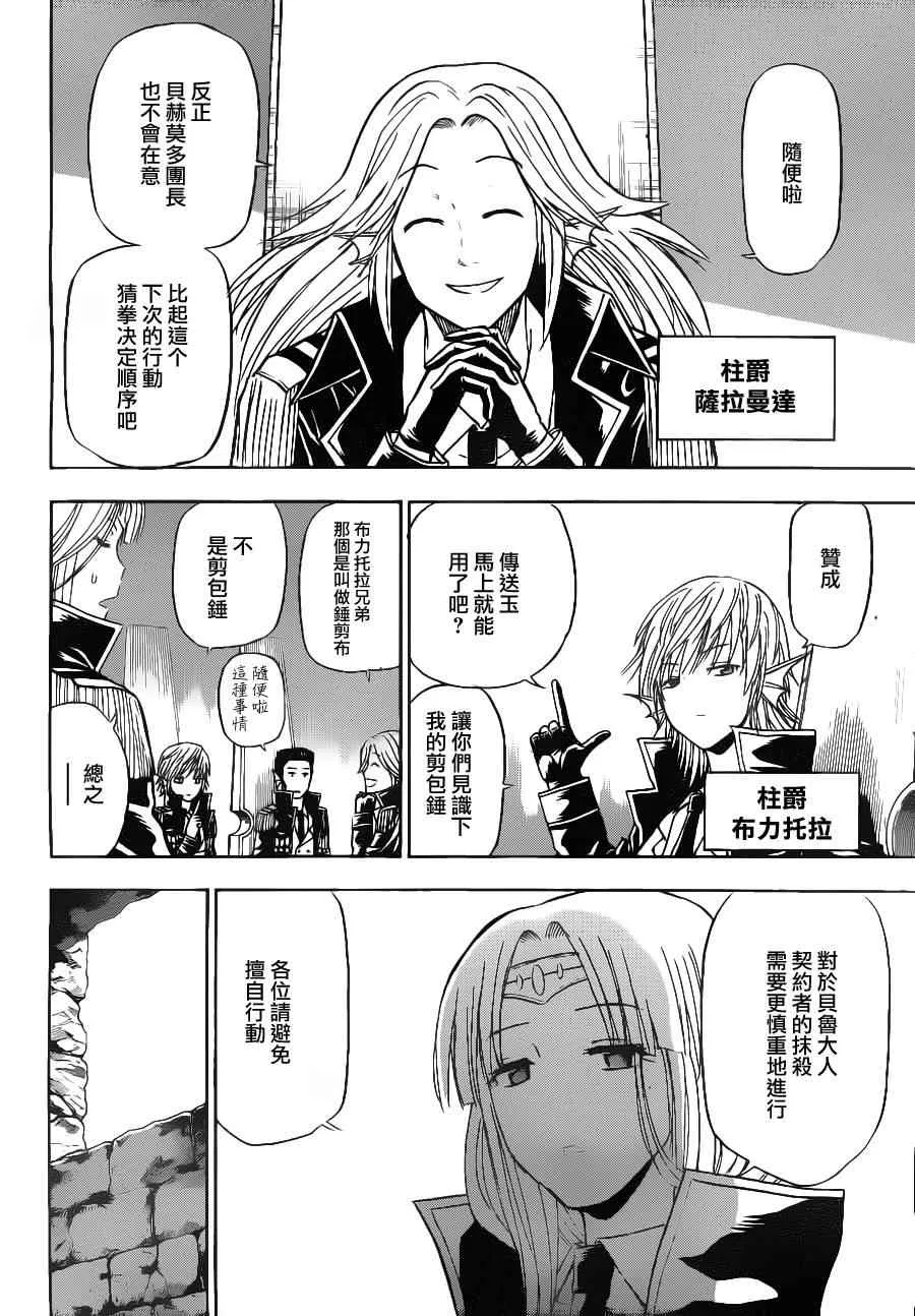 第102话 第4页