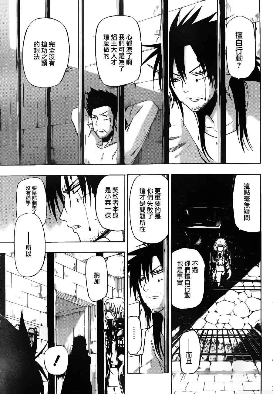 第102话 第5页
