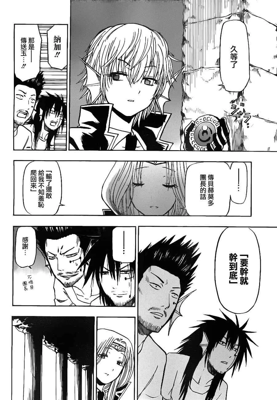 第102话 第6页