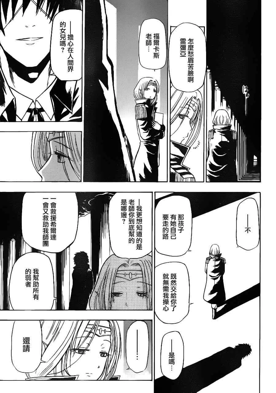 第102话 第7页