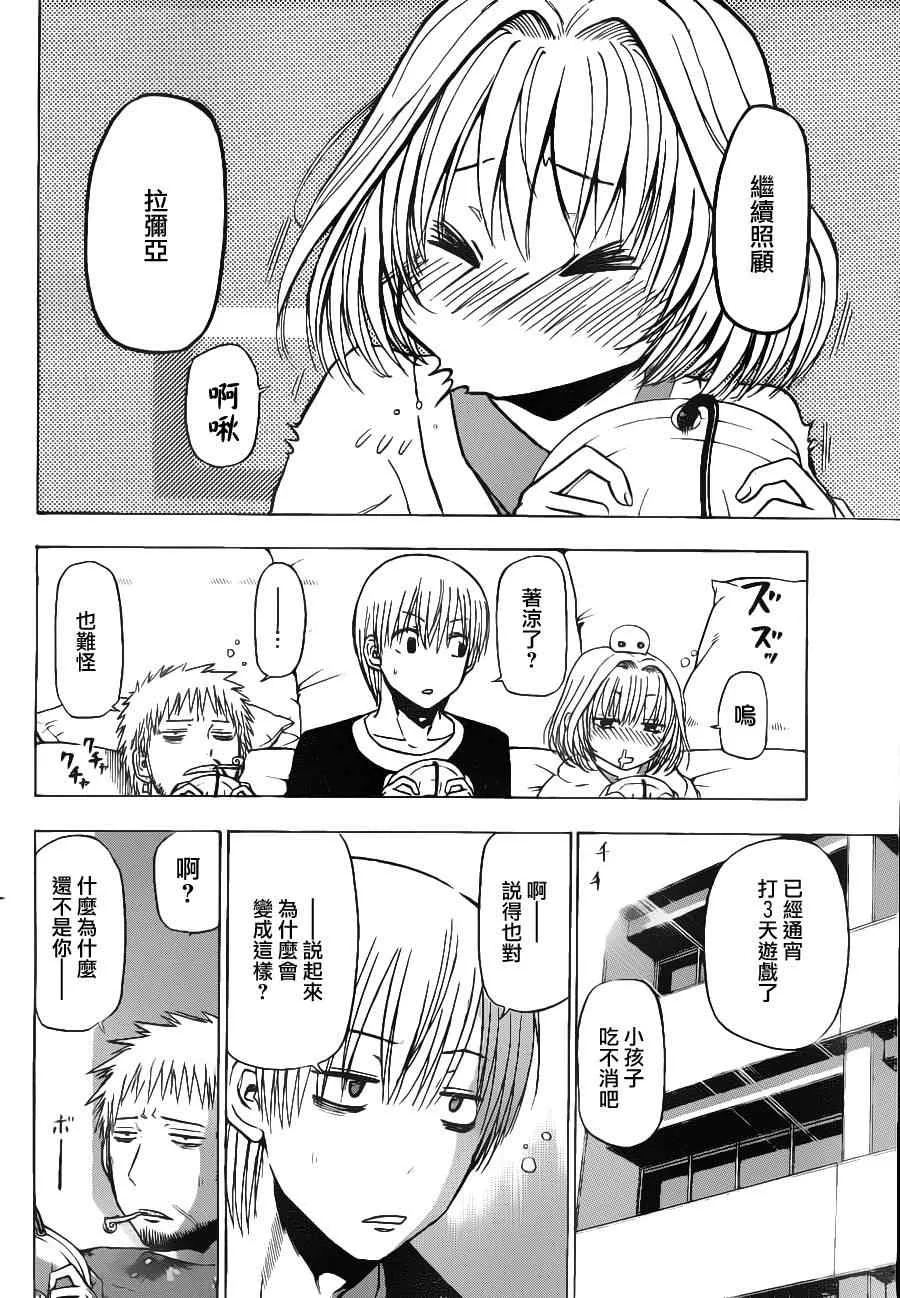第102话 第8页