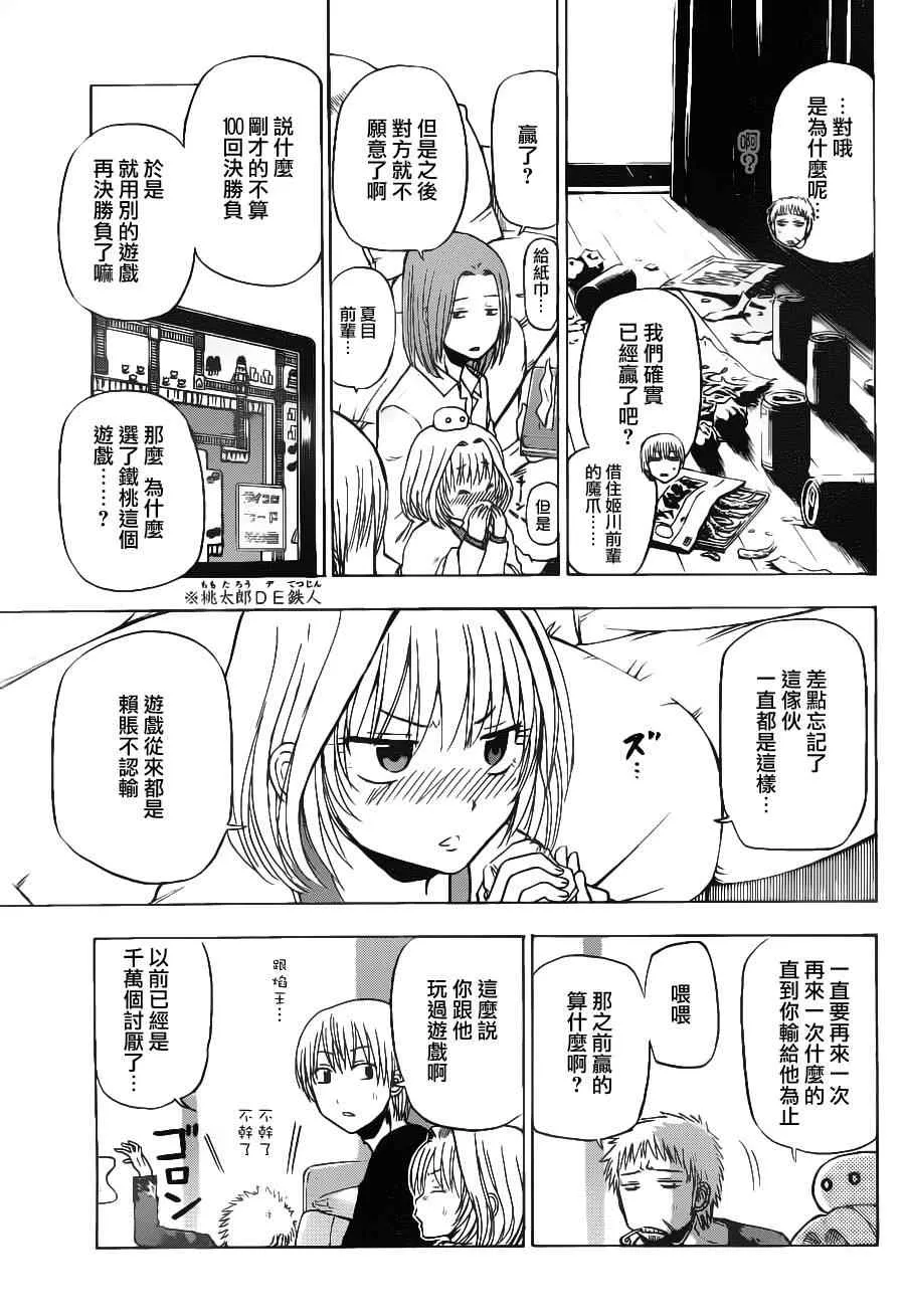 第102话 第9页