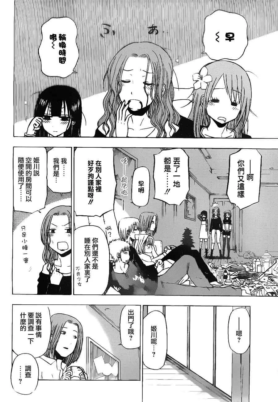 第102话 第10页