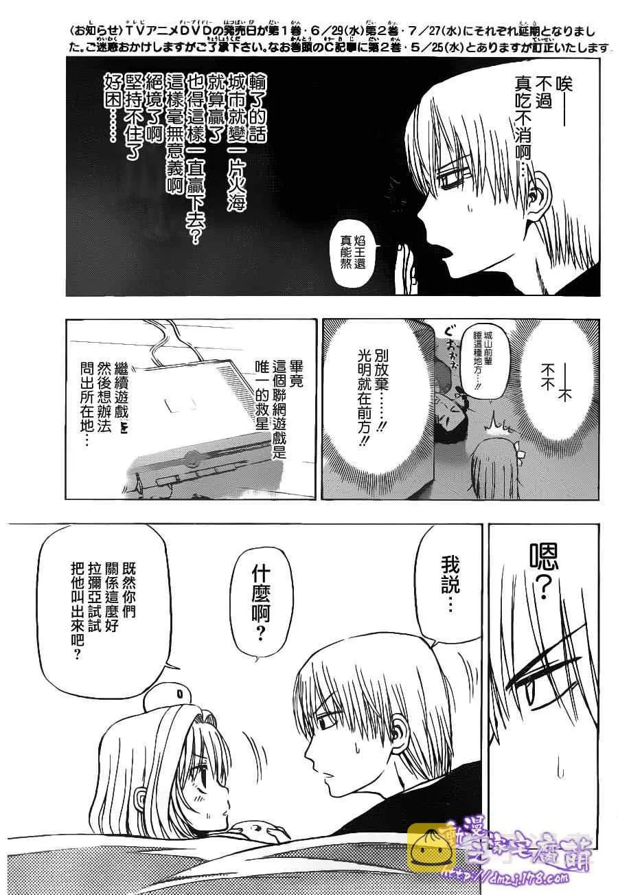 第102话 第11页