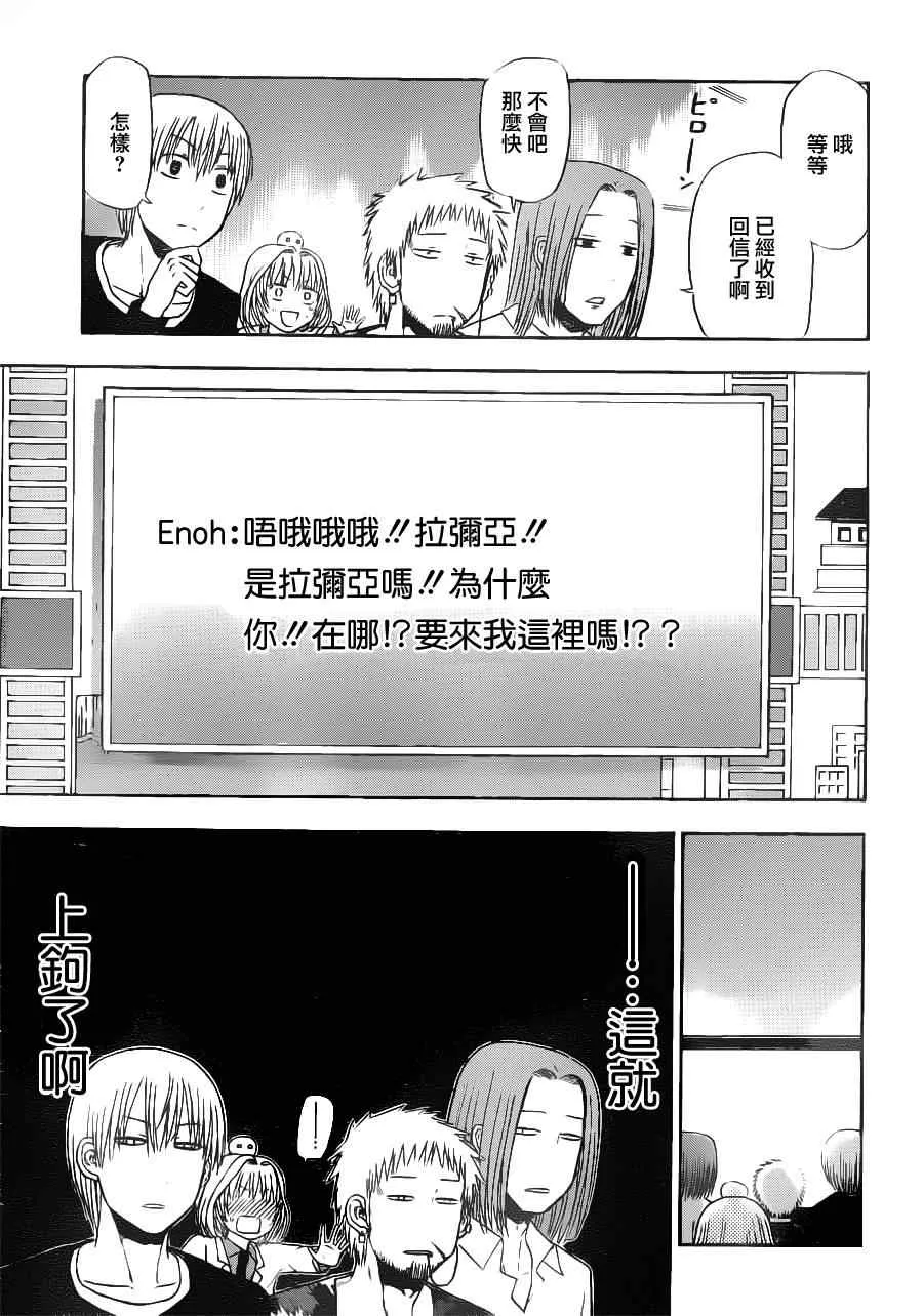 第102话 第13页