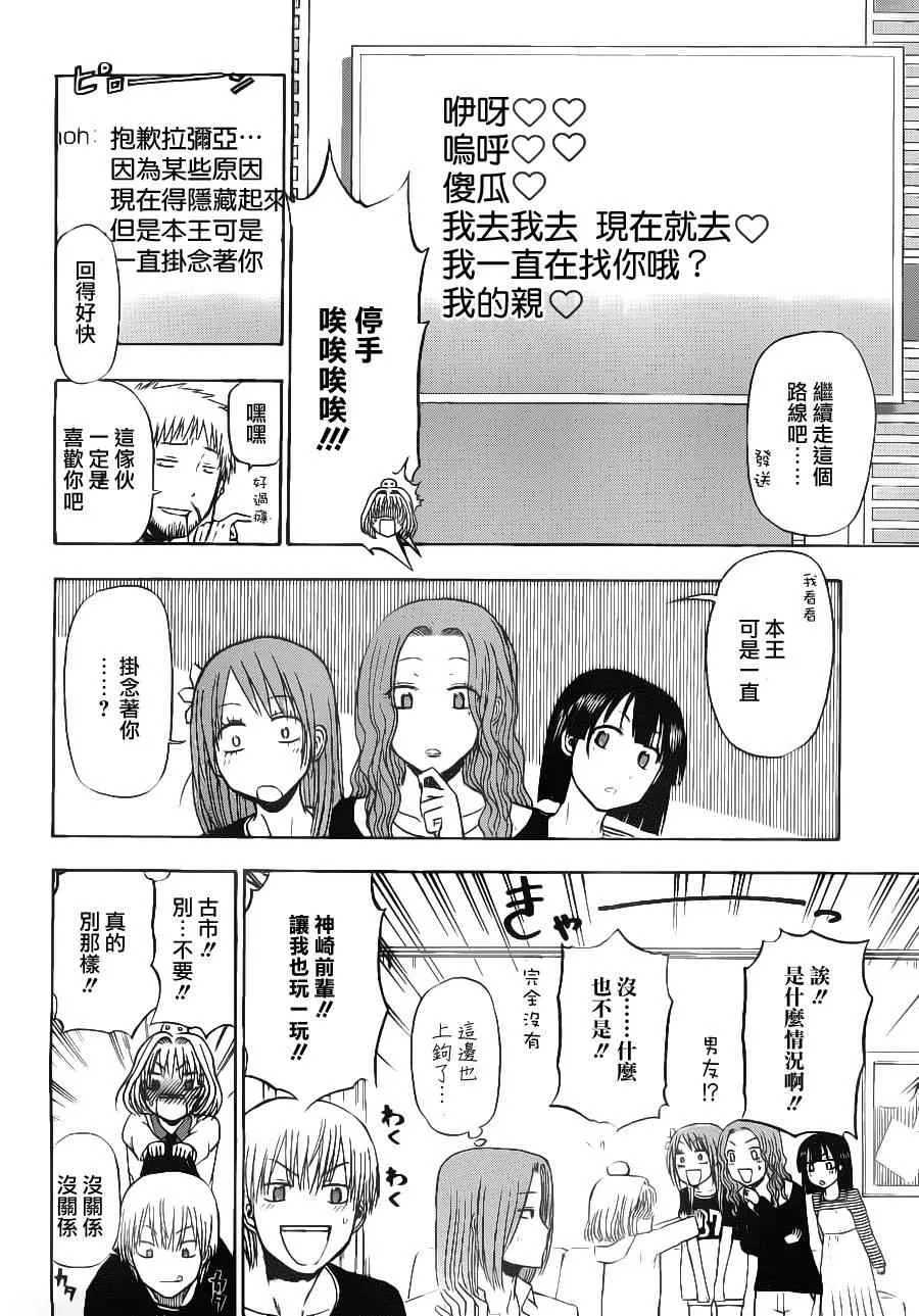 第102话 第14页