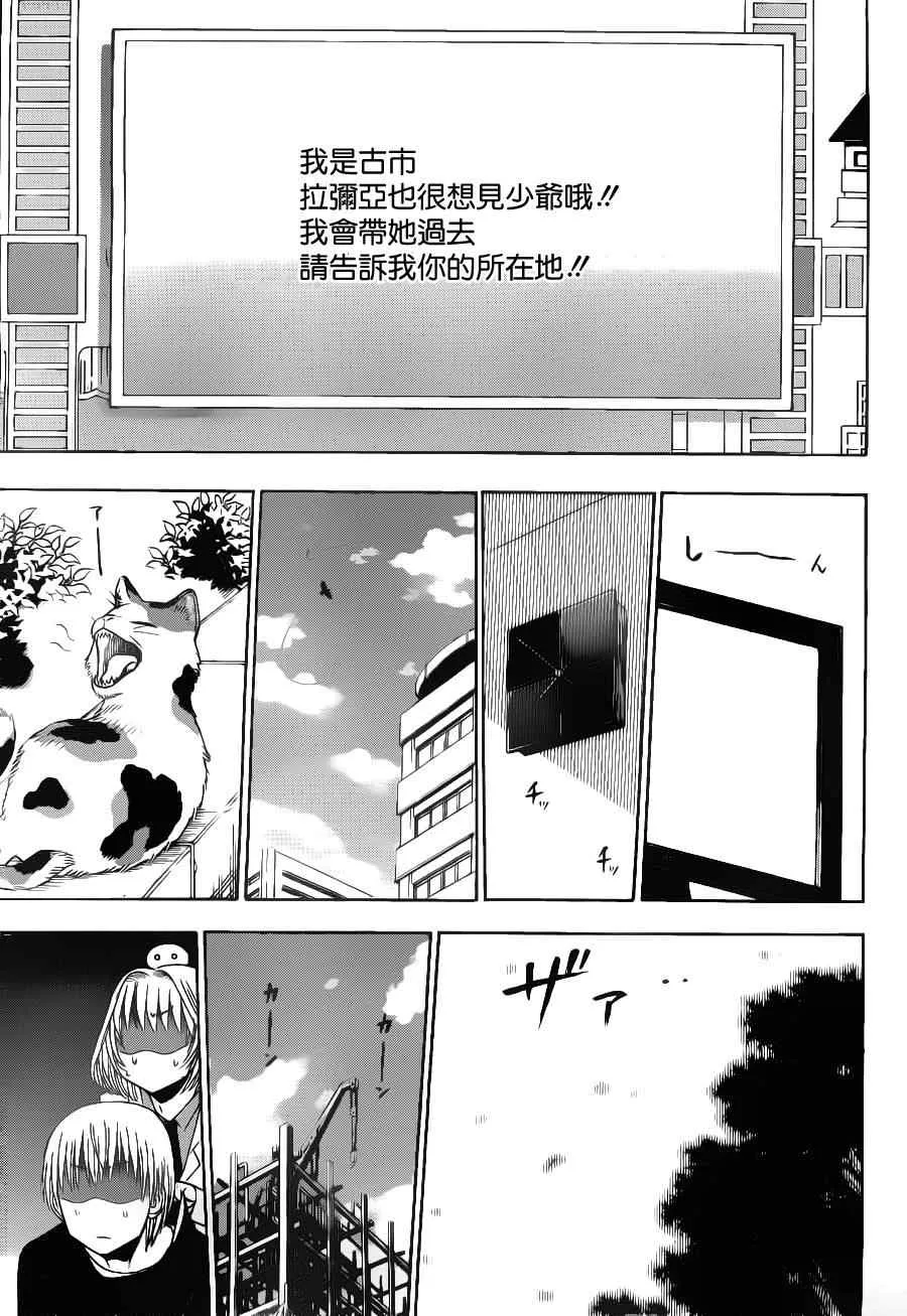 第102话 第15页
