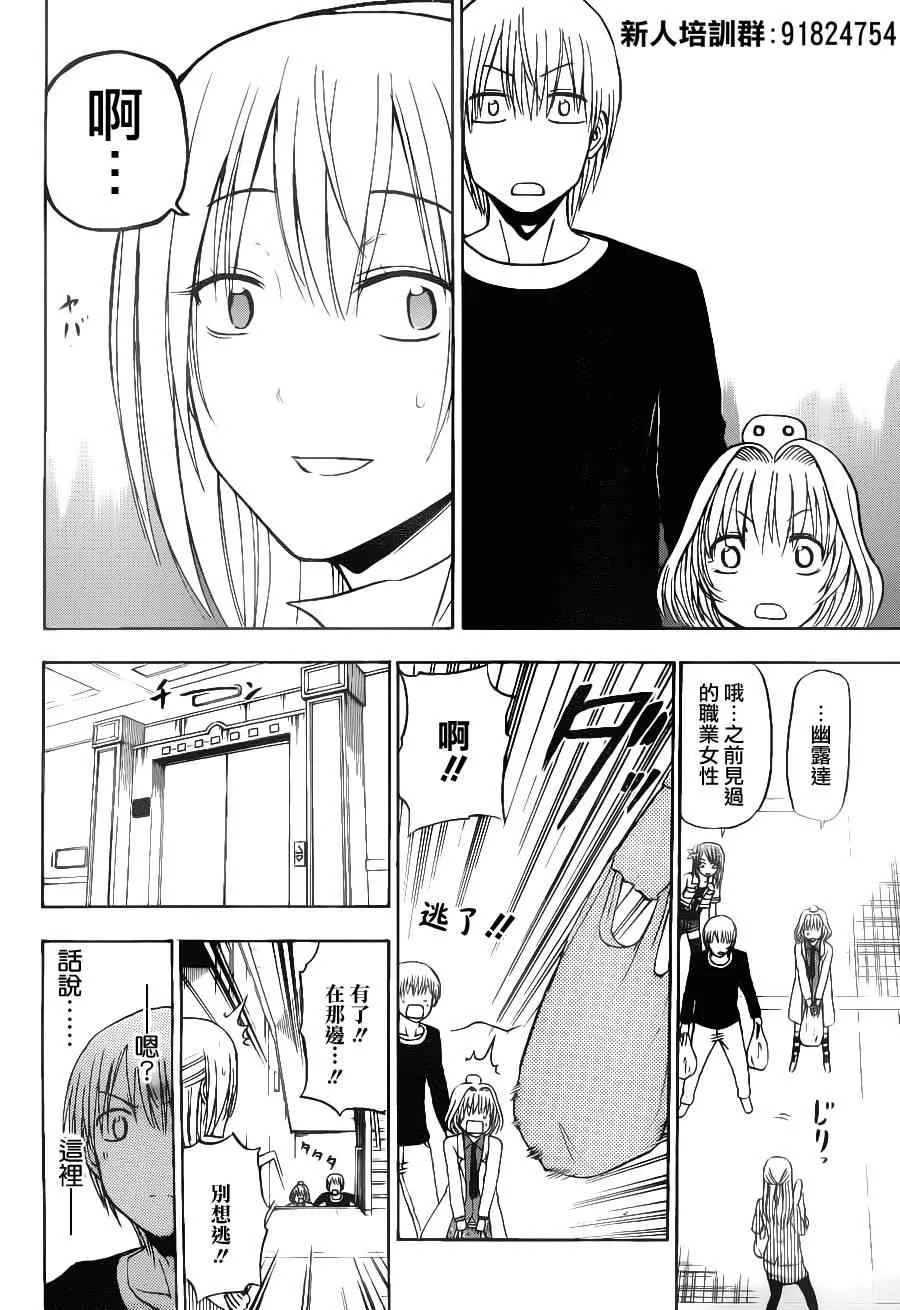 第102话 第18页