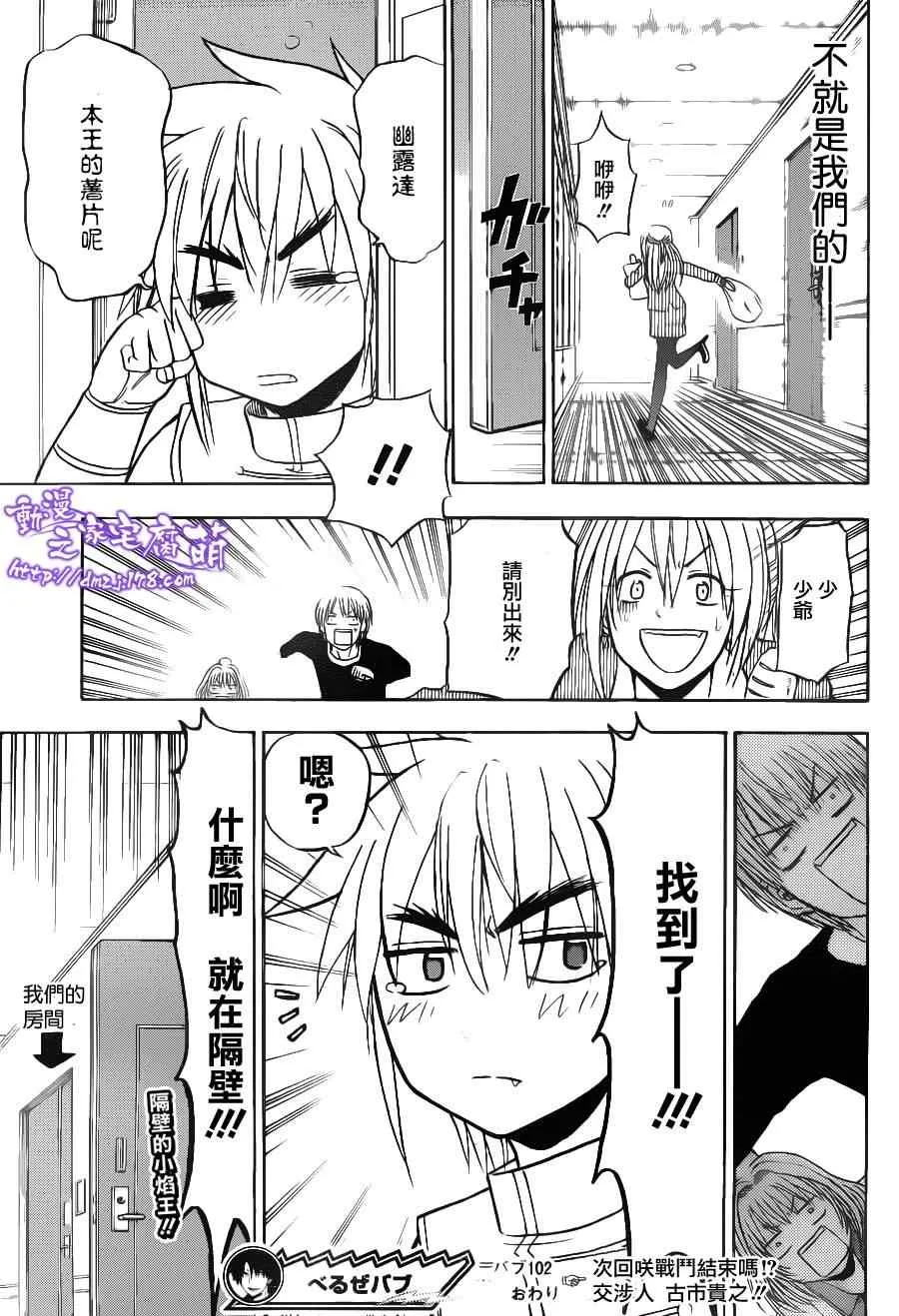 第102话 第19页