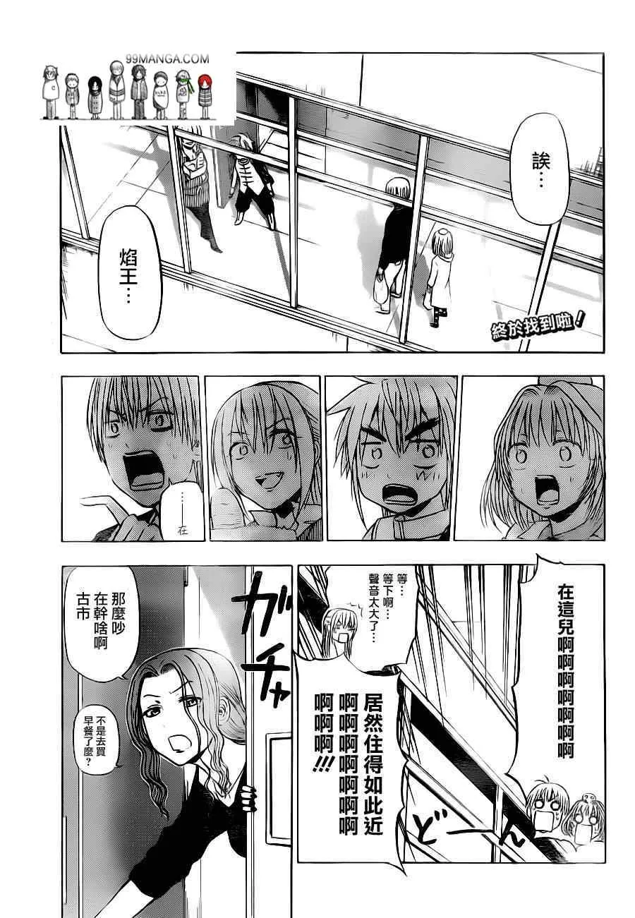 第103话 第2页