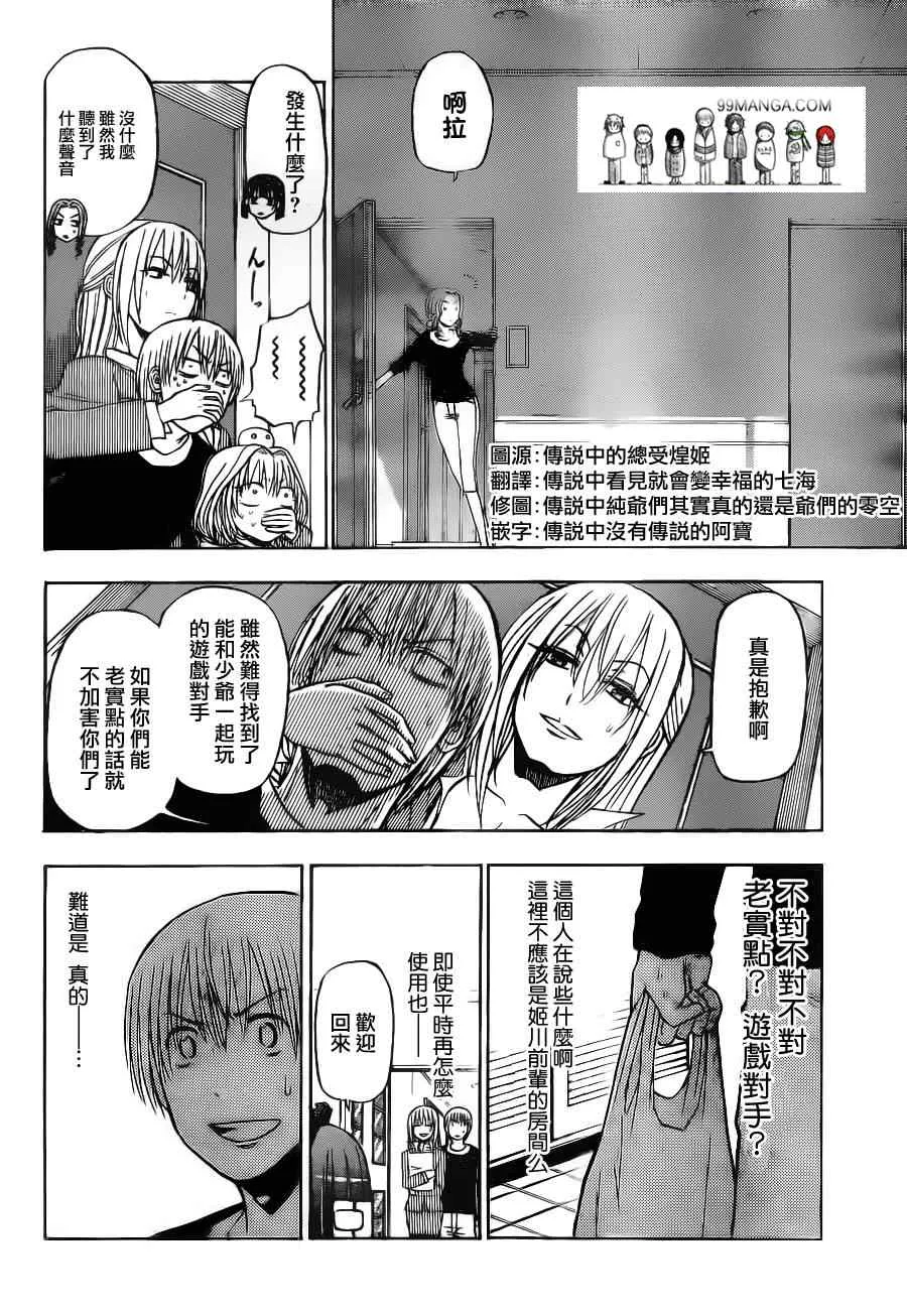 第103话 第3页