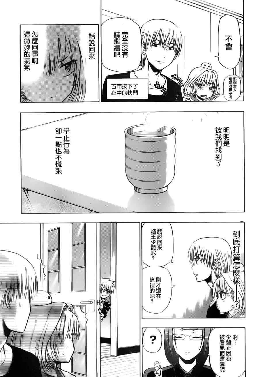 第103话 第8页