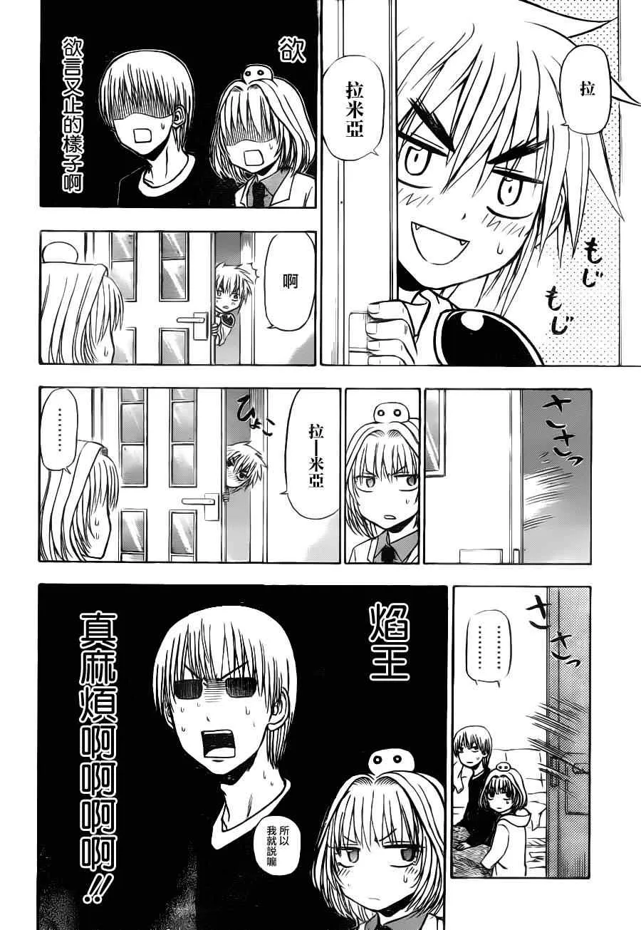 第103话 第9页