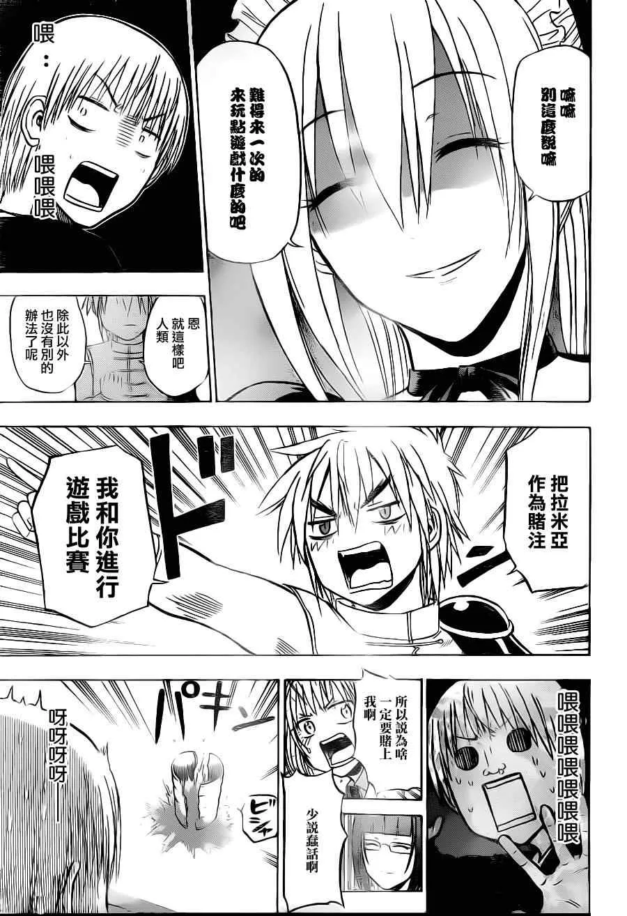 第103话 第12页