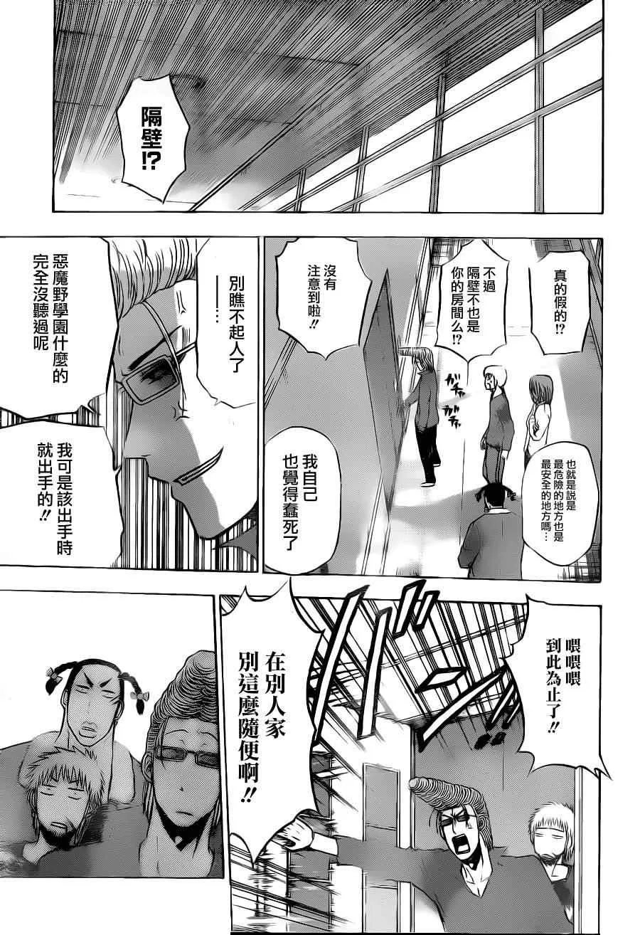 第103话 第14页