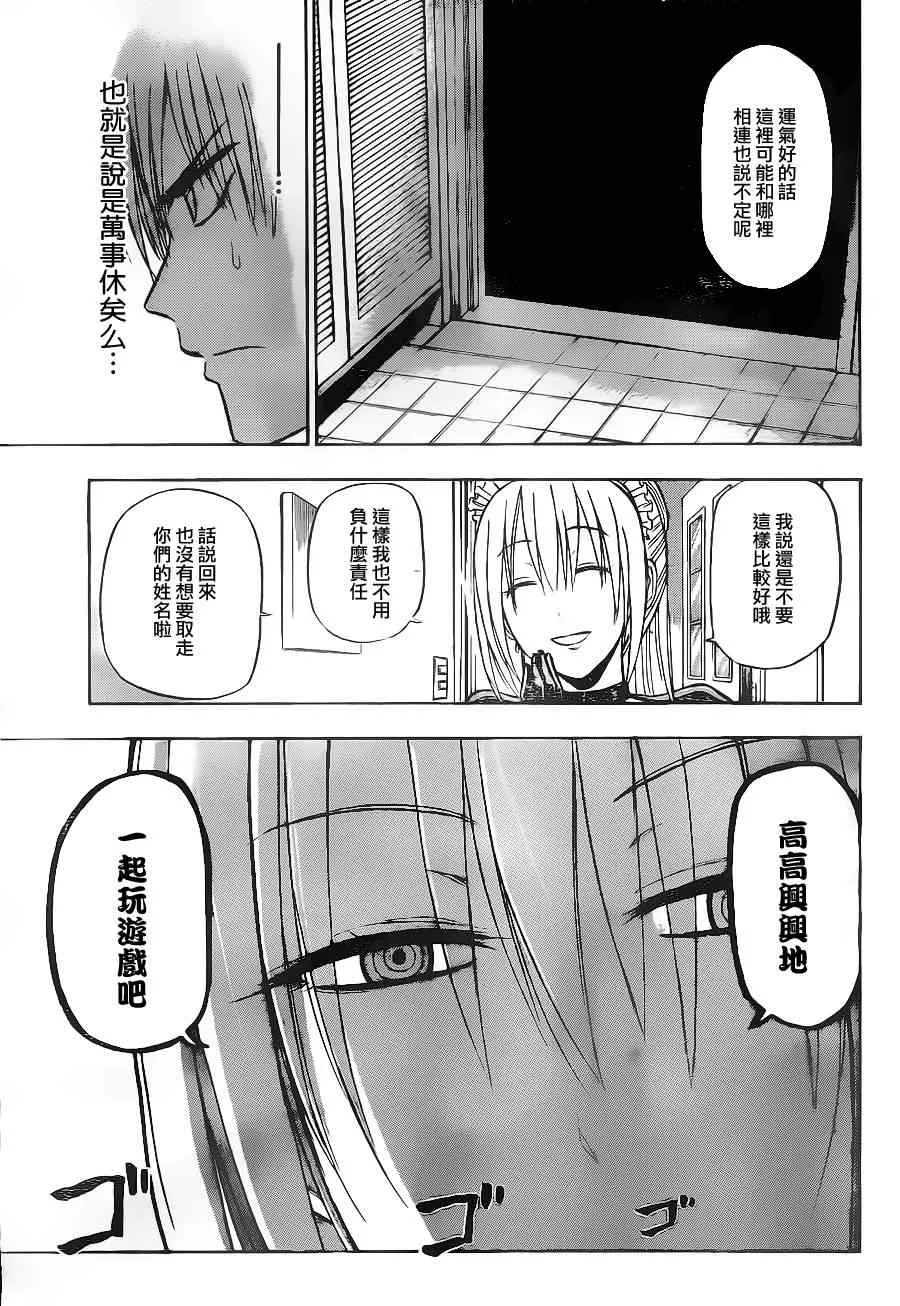 第103话 第18页