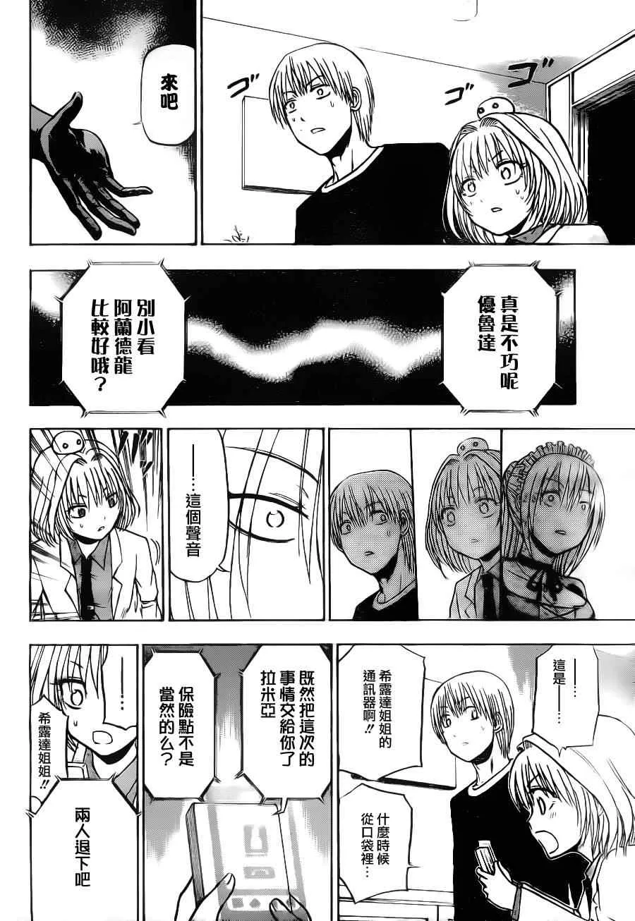 第103话 第19页