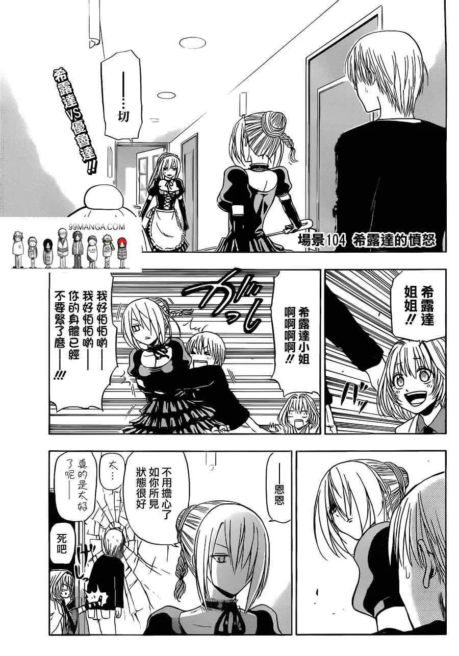 第104话 第3页