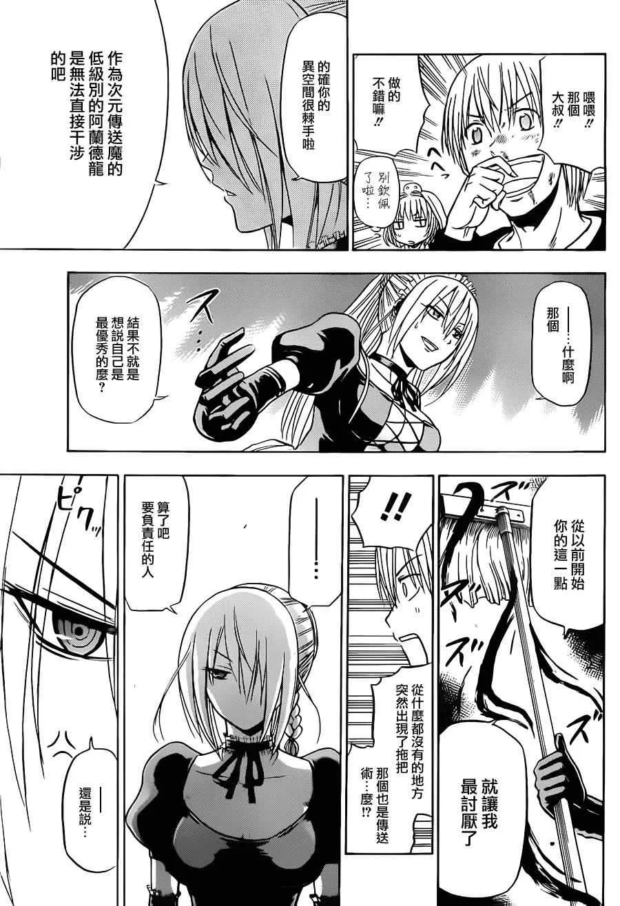 第104话 第5页